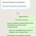 Отзыв о Ярмарка Мастеров www.livemaster.ru: ПРОЦВЕТАЕТ МОШЕННИЧЕСТВО НА САЙТЕ со стороны продавцов