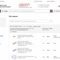 Безобразное отношение к клиентам