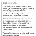 Отзыв о Ostrovok.ru: Успокоили…