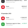 Отзыв о Альфа-Банк: Обманьщики.