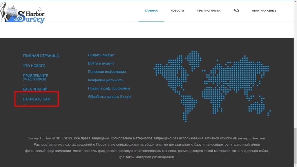Survey Harbor - большая платформа интернет-заработка на опросах - Проект работает в штатном режиме, однако для Казахстана вход на сайт заблокирован.