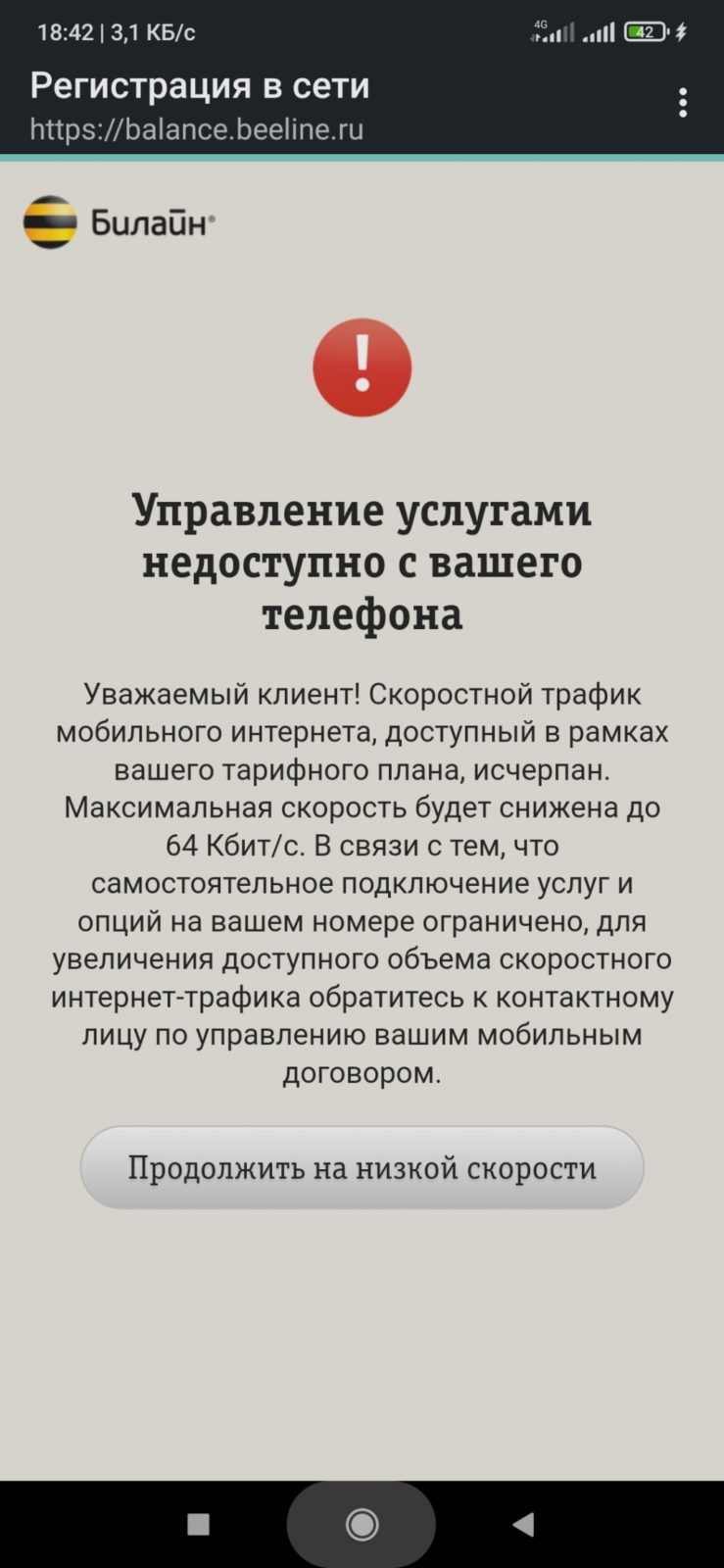 Оператор связи GARTEL - Когда отзывы делятся 50/50, думаю стоит задуматься.