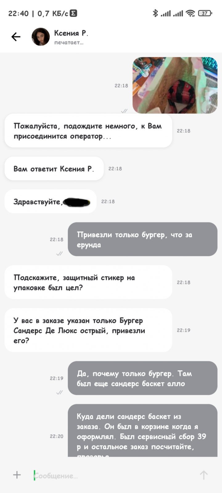 delivery-club.ru - Мошенники, обманывают клиентов