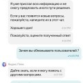 Яндекс плюс