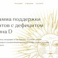 Отзыв о Фортедетрим: Хороший препарат, можно купить со скидкой 30%