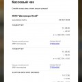 Курьер сожрал заказ