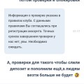 Продолжение разводняка от Вулкан
