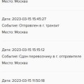 С доставкой облажались