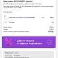 Незаконные действия магазина "СВЯЗНОЙ"