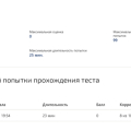 Решили тесты