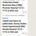 Не добавила доказательства у предыдущего отзыва