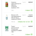 Проверяйте чеки, после списания, оплатила лишние , но не получила