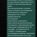 Отзыв о СК Небо: ОЧЕНЬ ПЛОХО