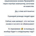 Продолжение разводняка от Вулкан