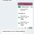 Мошенники Вконтакте торгуют рыбой.