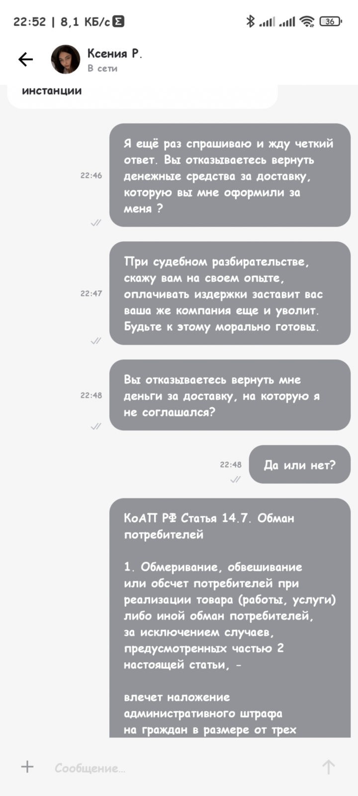 delivery-club.ru - Мошенники, обманывают клиентов