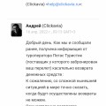 Никому не советую