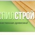 РУСПИЛСТРОЙ