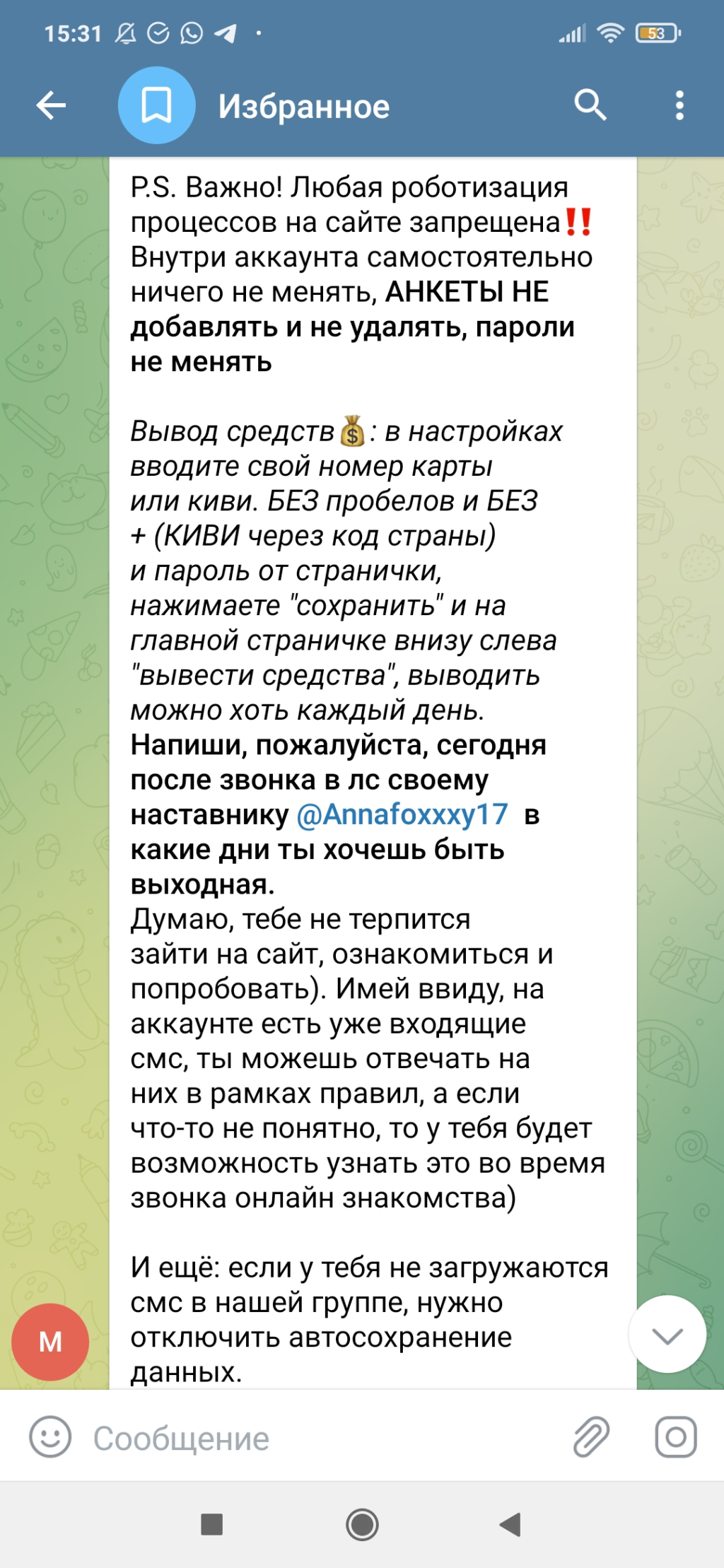 Сайт знакомств ЗНАКОМСТВА-ПРОСТО znakomstva-prosto.com - Обман чистой воды!