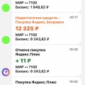 Мошенники!