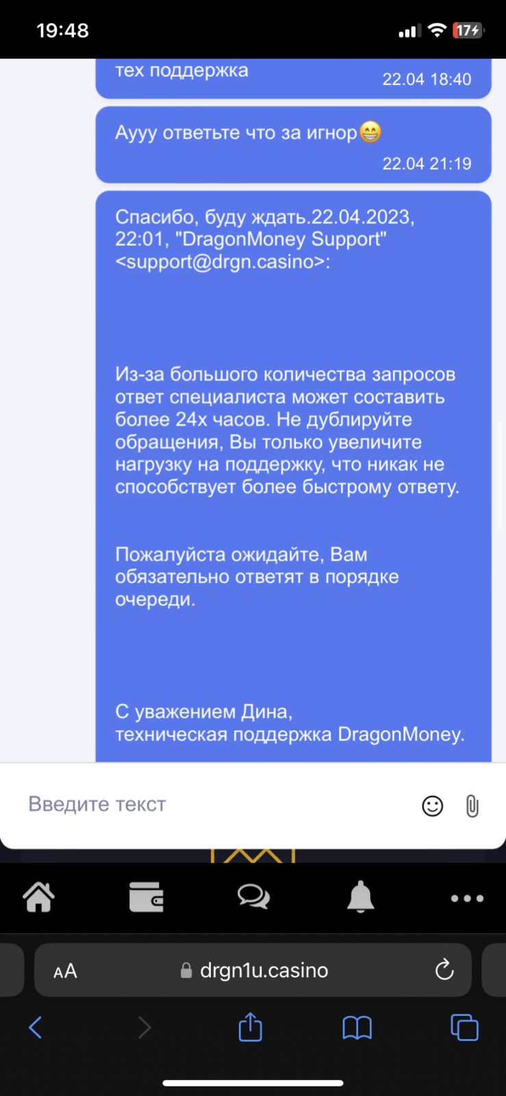 DragonMoney - Долгий ответ поддержки, жду уже 4 день.
