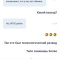 Вулкан, Вулкан 24 обычный сценарий развода людей