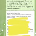 Платформа для фейков и ложных доносов