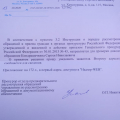 не совектую