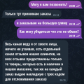 Отзыв о Интернет-магазин girl store: мошеницца!!!