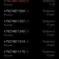 Прозвон номера в Новосибирске с Мегафона Татарстана
