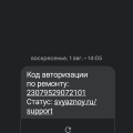 Мошенничество с симками Мегафона.