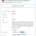 Отзыв о Книжный магазин Лабиринт: Такое себе информирование