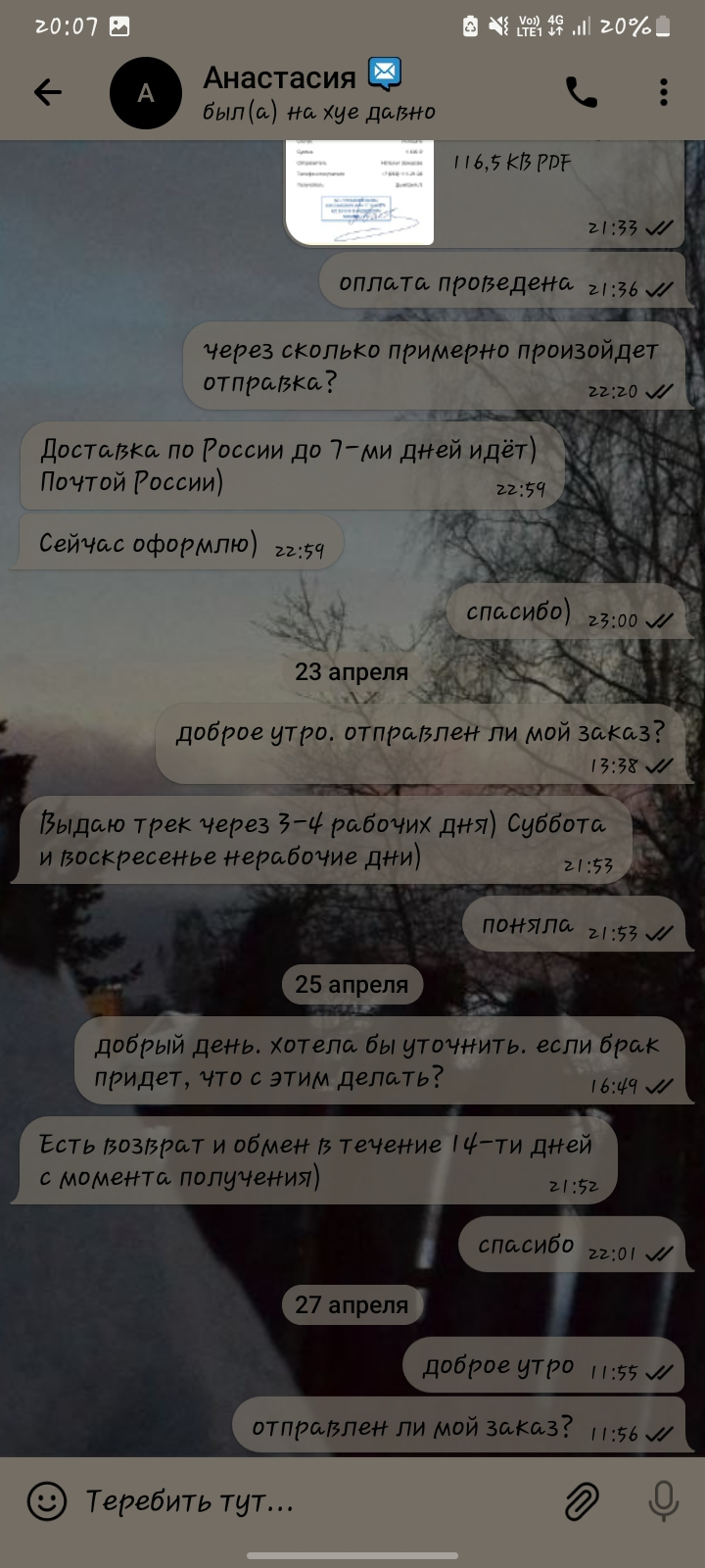 Интернет-магазин girl store - Развела на деньги!