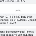 Опросник выплачивает