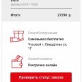 Интернет магазин МТС