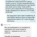 Яндекс плюс