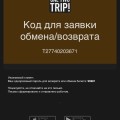 Не могу получить возврат