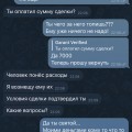 Verified Обманщики Скам