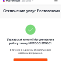 Как я от домашний телефон отключала…