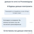 Вулкан, Вулкан 24 обычный сценарий развода людей