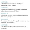 Отзыв о АЗС ТРАССА: Кассир хамка
