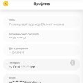 Максимум удобства и комфорта, замечательное отношение к клиентам, хорошая фин. поддержка в кризис