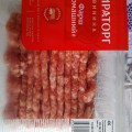 Разочарована