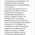 Мошенничество