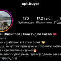 Отзыв о Пикабу: opt.buyer - мошенник