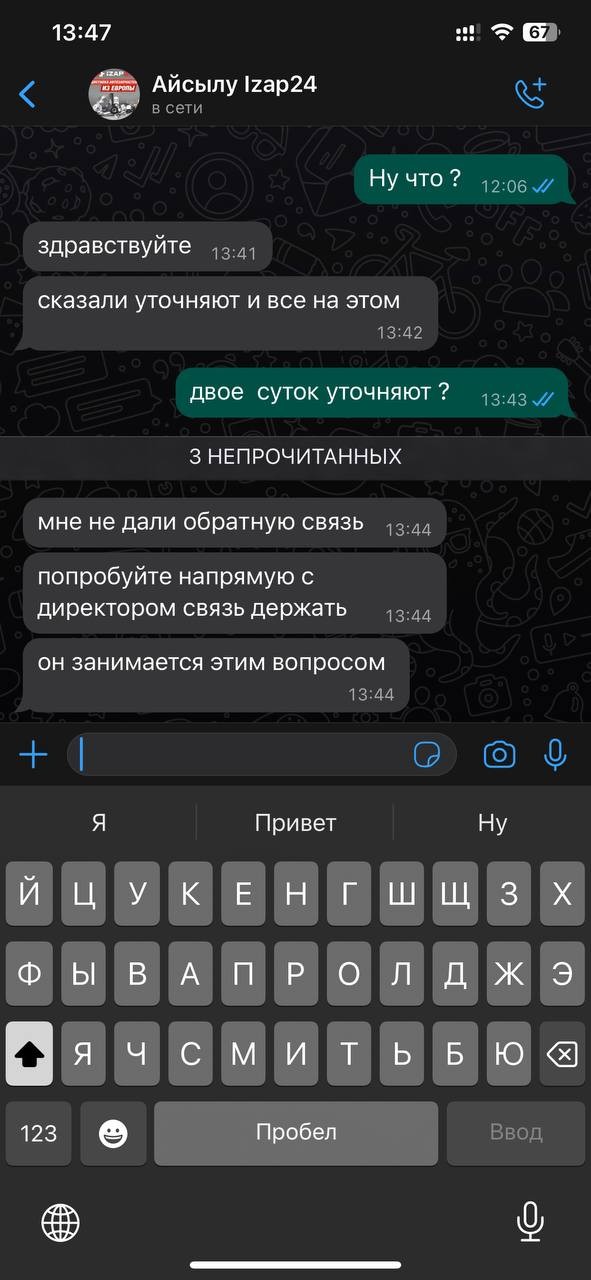 izap24.ru интернет-магазин автозапчастей - Не рекомендую!