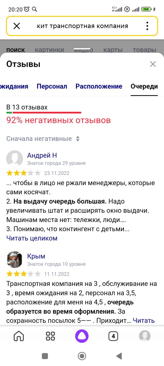 КИТ: Транспортная компания - компания КИТ- дно! гнилье в мире логистики!