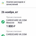 Мошенники Вконтакте торгуют рыбой.