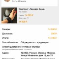 Отзыв о Ярмарка Мастеров www.livemaster.ru: Нарушение прав потребителя