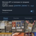 Табачная лавка